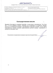 Продвижение сайтов в Ивантеевке