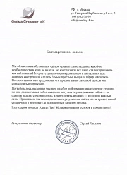 Продвижение сайтов в Ивантеевке