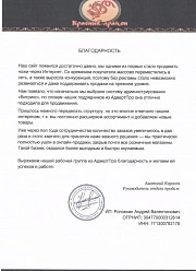 Продвижение сайтов в Ивантеевке