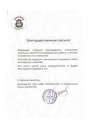 Продвижение сайтов в Ивантеевке