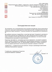 Продвижение сайтов в Ивантеевке