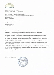 Продвижение сайтов в Ивантеевке