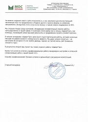 Продвижение сайтов в Ивантеевке